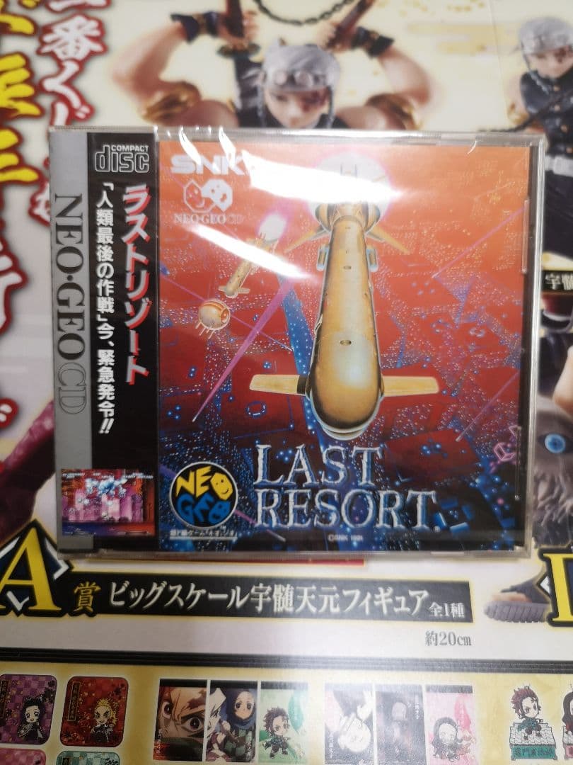 新品未開封ラストリゾート　ネオジオCD Yahoo!オークション -「ラストリゾート ネオジオ」の落札相場・落札価格