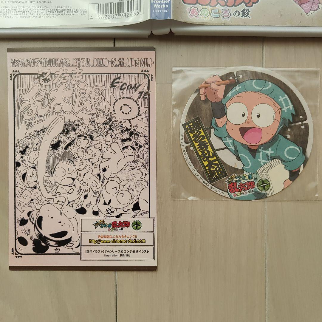 忍たま乱太郎 第19シリーズDVD セット 8枚組 色紙 シール 応募券 箱