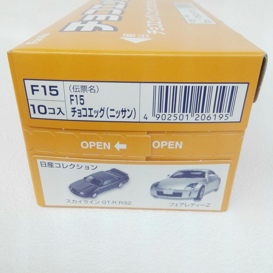 未開封】チョコエッグ F15 日産コレクション 7BOX - メルカリ