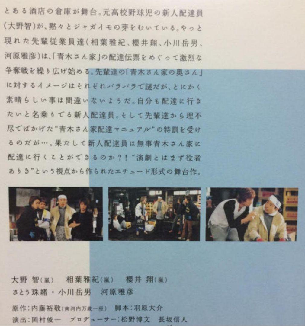 ◇超美品　演技者。 初回限定生産 DVD BOX 1