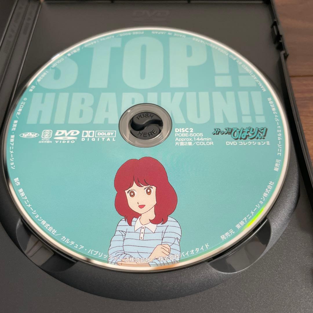 ストップ!!ひばりくん!DVDコレクションⅠ，Ⅱセット