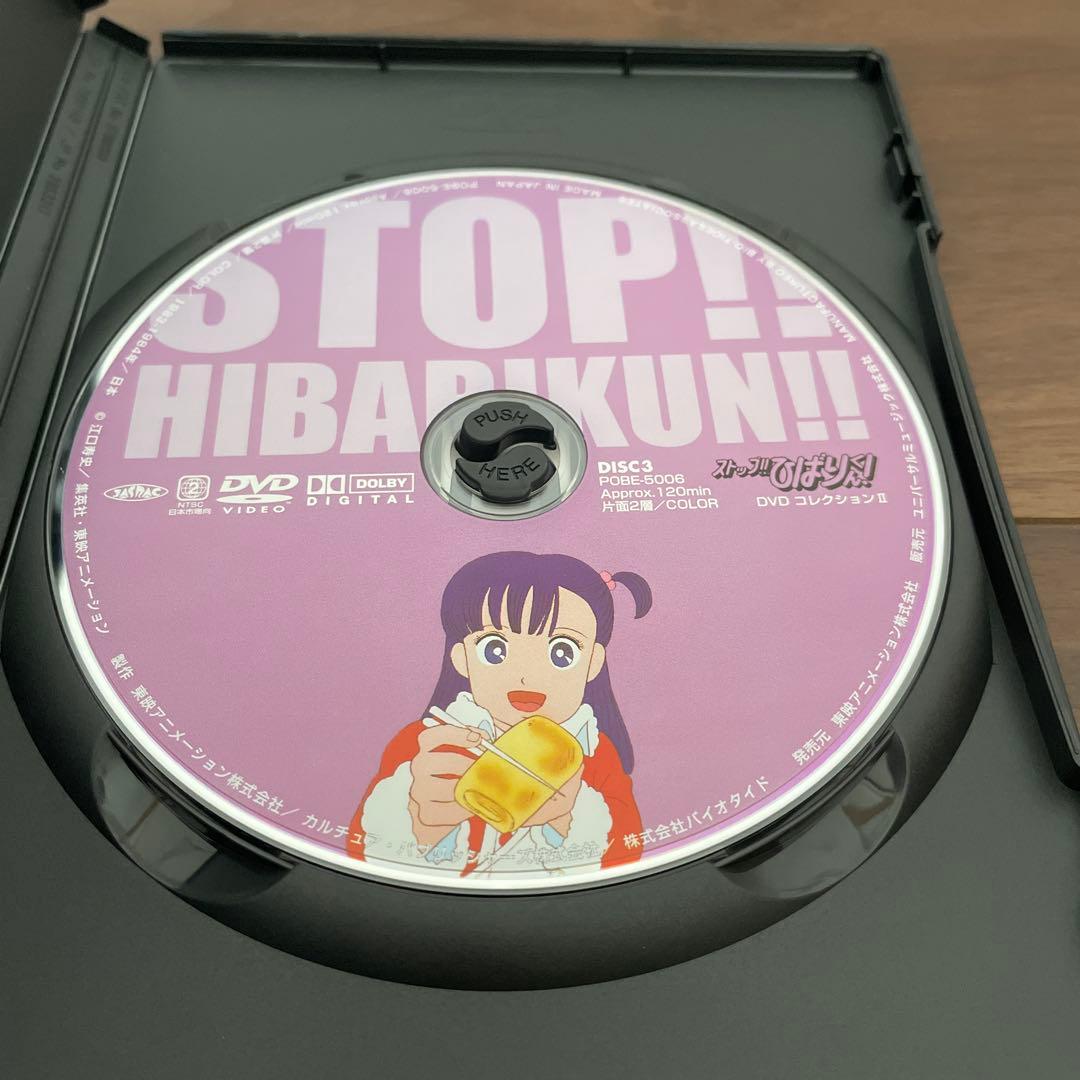 ストップ!!ひばりくん!DVDコレクションⅠ，Ⅱセット