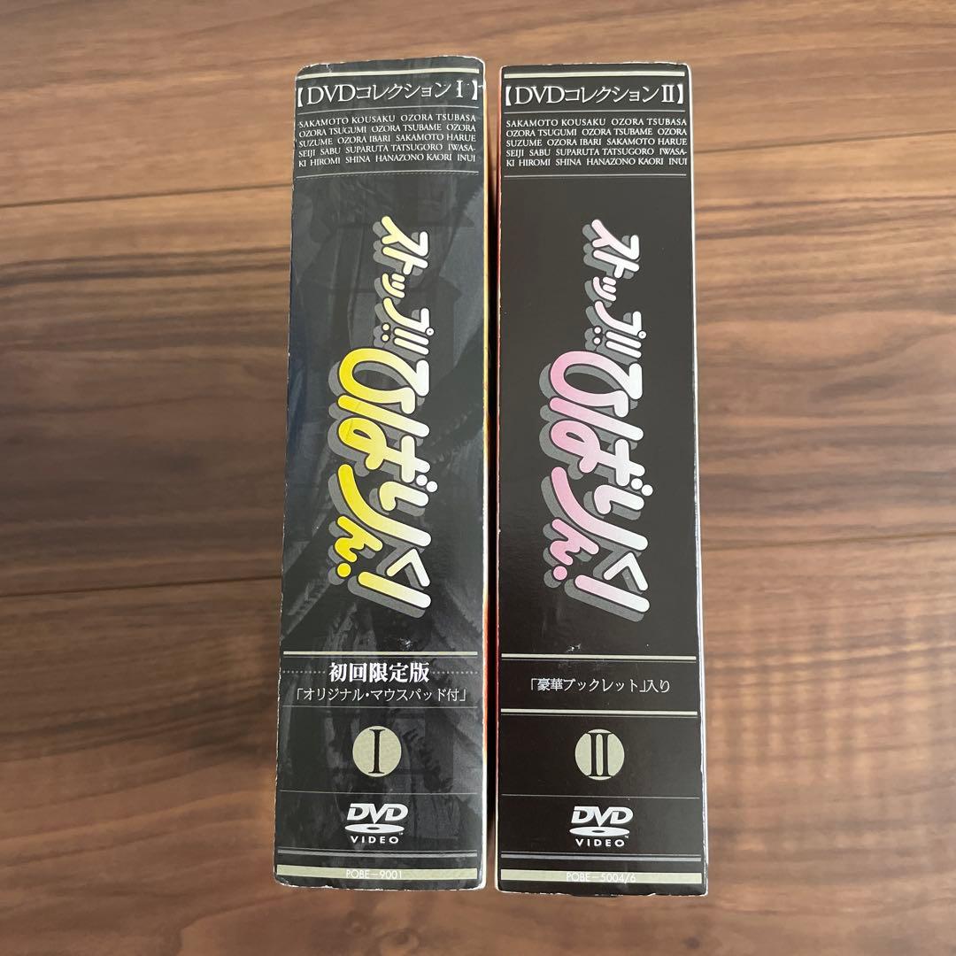 ストップ!!ひばりくん!DVDコレクションⅠ，Ⅱセット