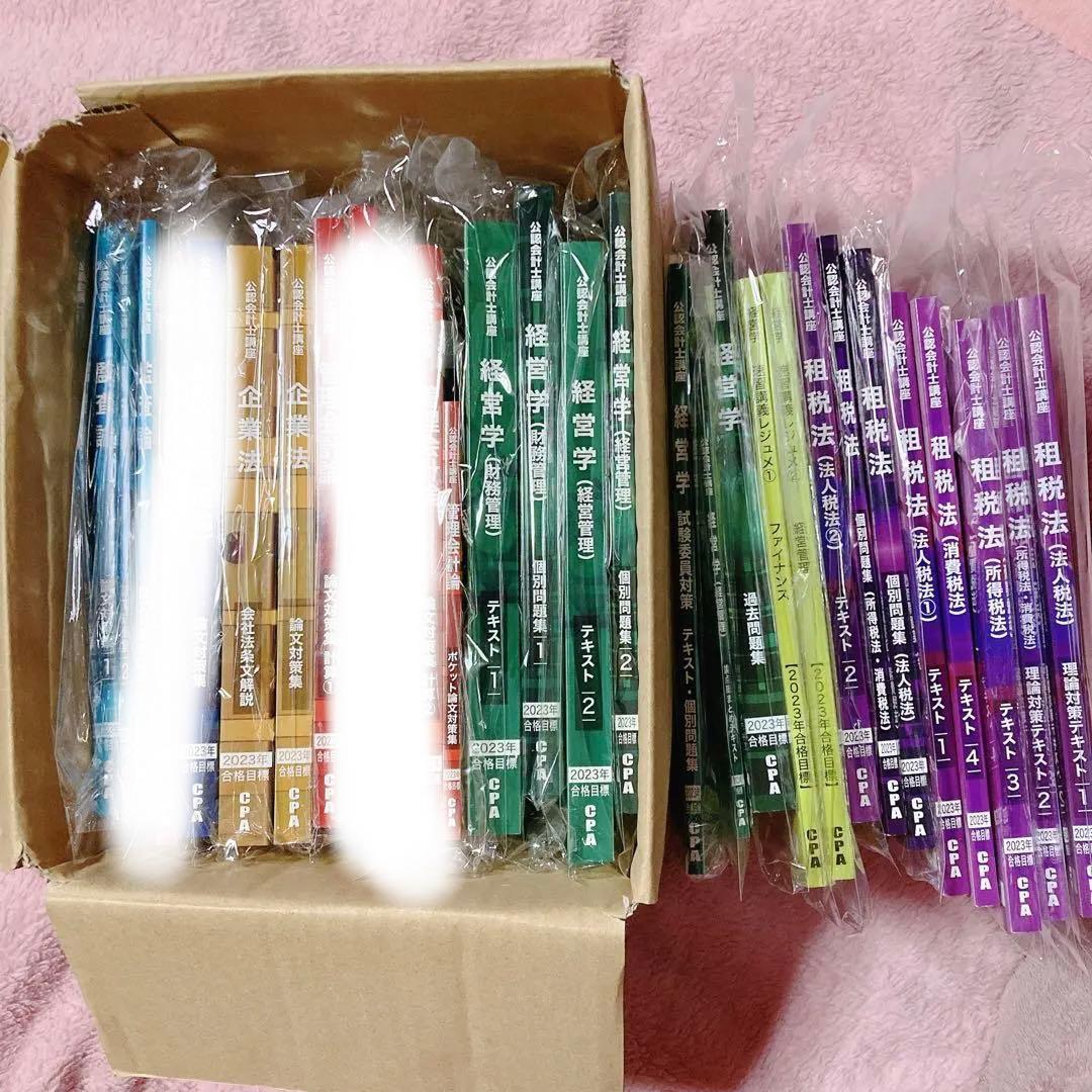 CPA会計学院　論文式　教材セット Amazon.co.jp: CPA会計学院 公認会計士試験論文式試験対策 テキスト