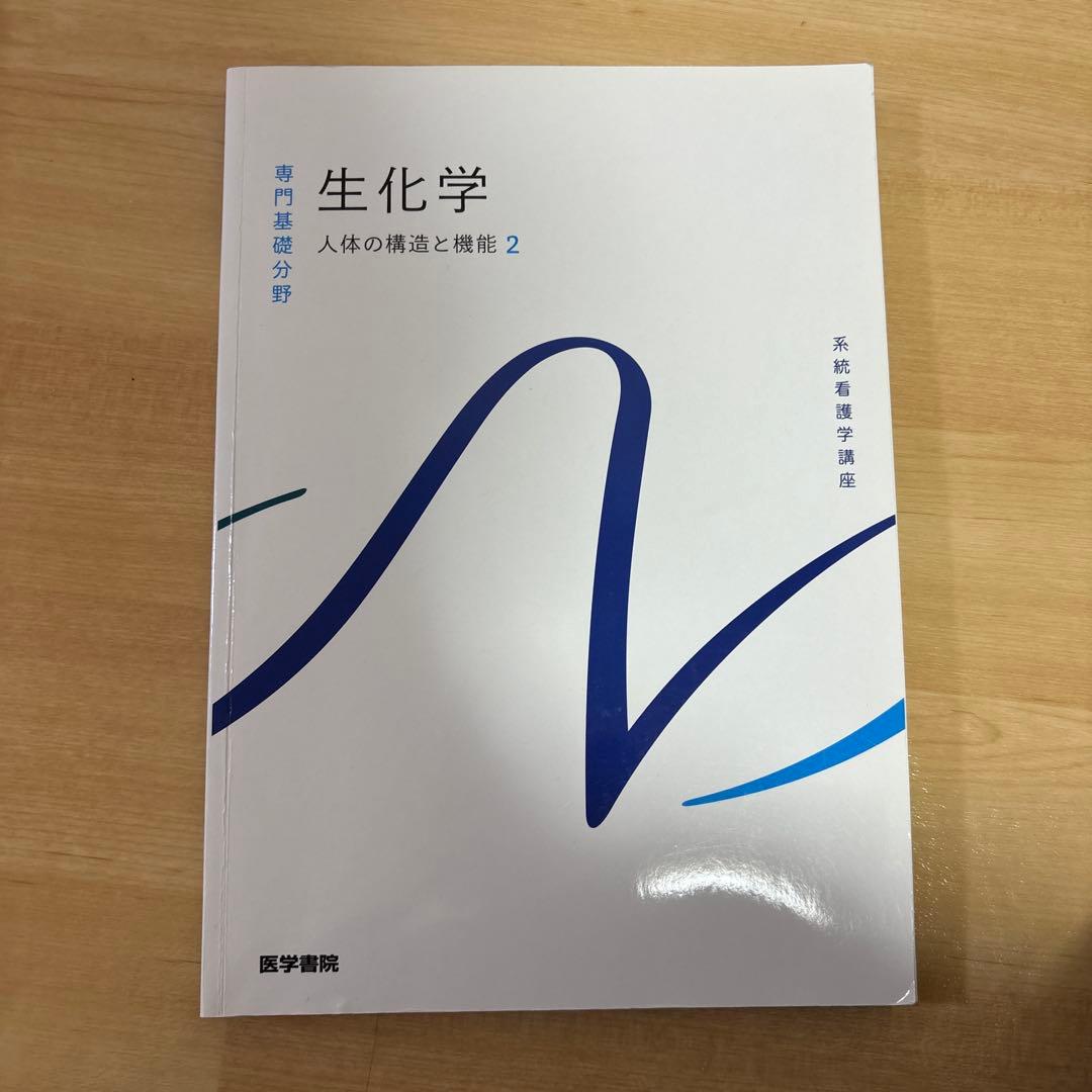 看護師 診療放射線技師 医療 参考書 教科書 まとめ売り バラ売り