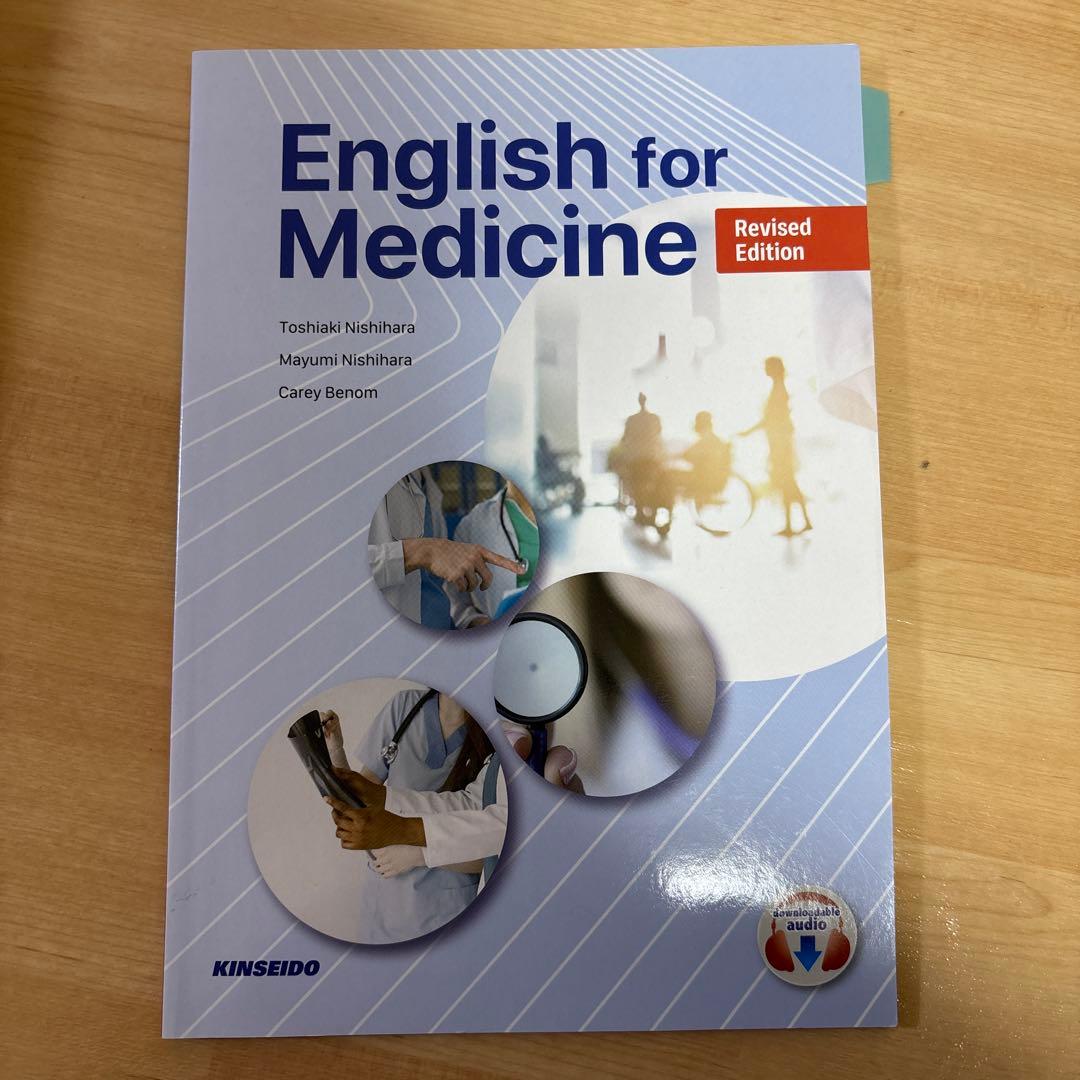 看護師 診療放射線技師 医療 参考書 教科書 まとめ売り バラ売り