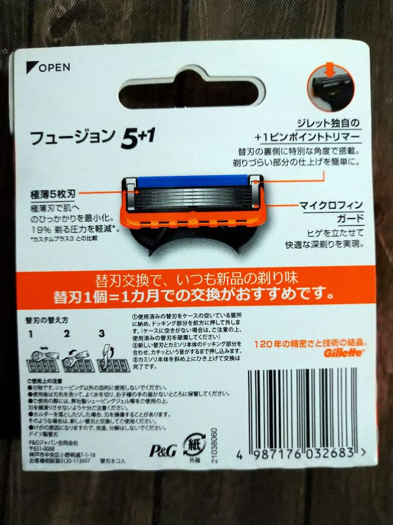 11040 Schick HYDRO5 PREMIUM 替刃 箱潰れ 破れあり