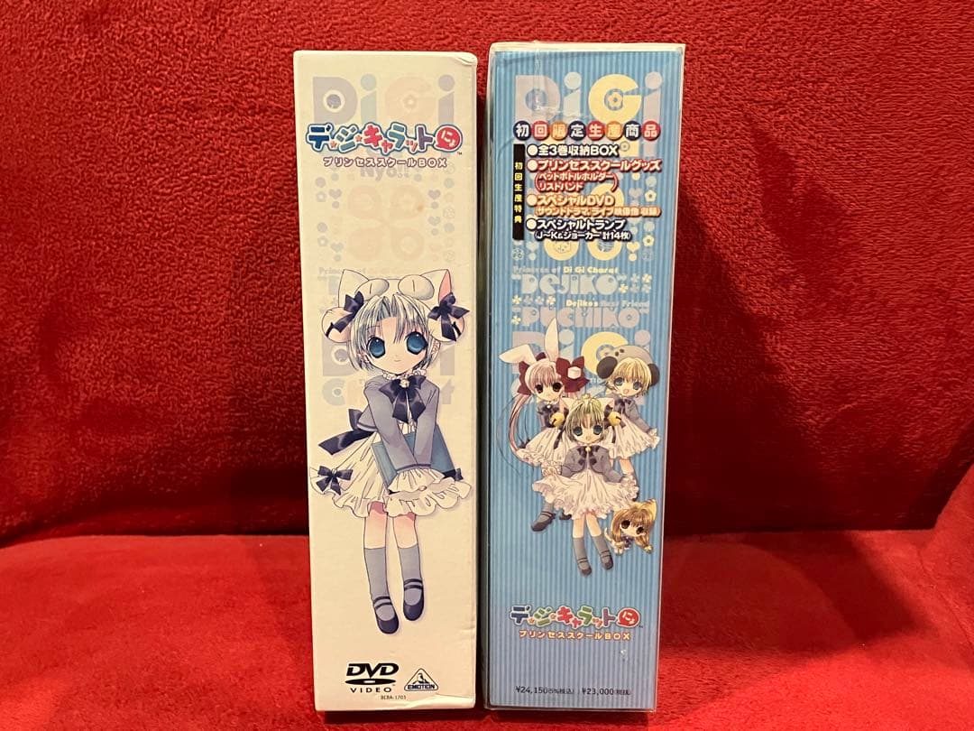 デ・ジ・キャラットにょ™プリンセススクールBOX〈初回生産限定・4枚組