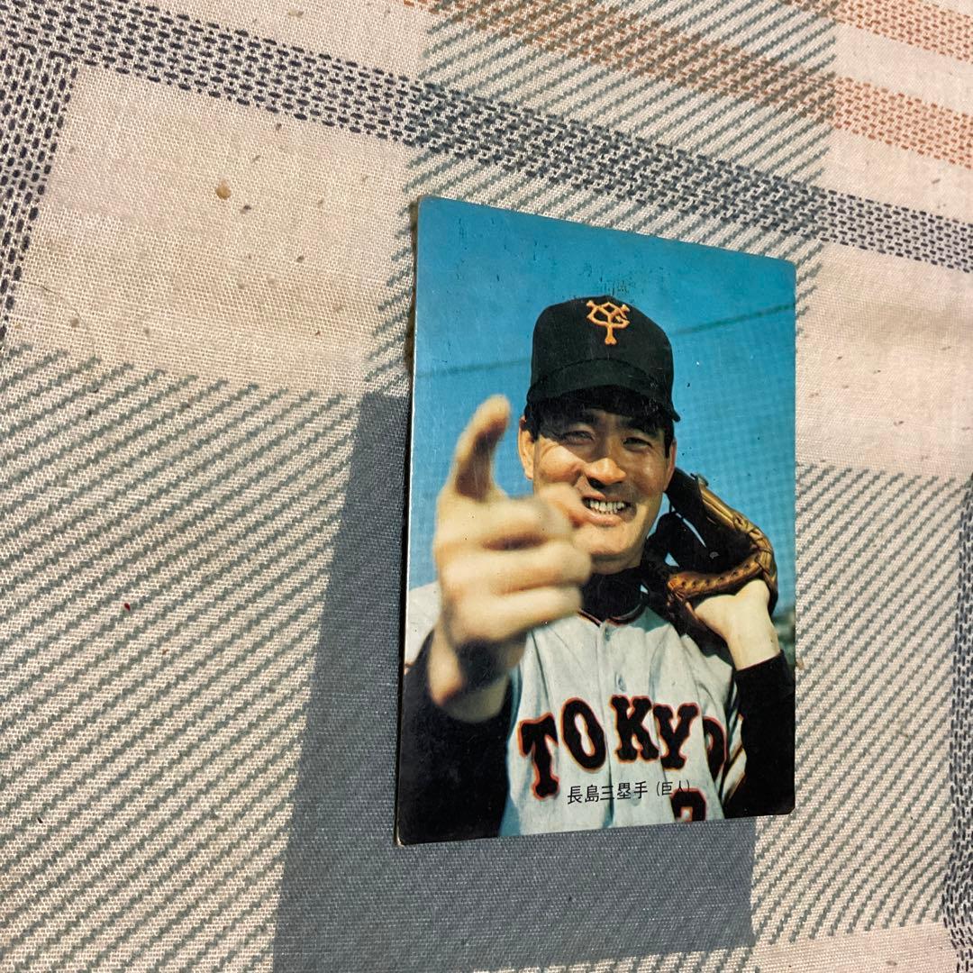 ミスタージャイアンツ 長嶋茂雄名誉監督カルビー 年代不明？No.1カード