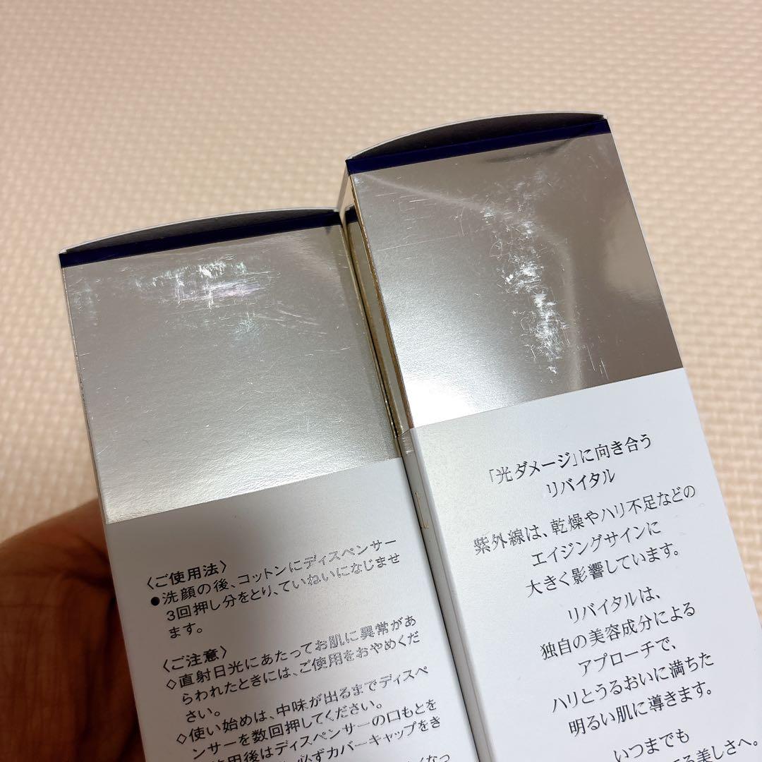 3本セット／リバイタル ローションⅡ 薬用化粧水しっとりタイプ 資生堂