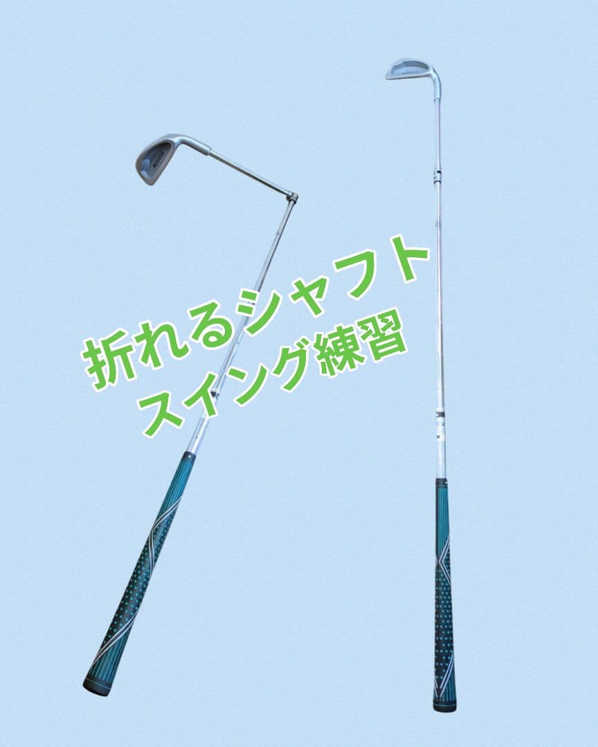 折れるシャフト アイアン スイング練習 クラブ メディカス・MEDICUS #5 Yahoo!オークション -「メディカス アイアン」(練習器具) (ゴルフ)の