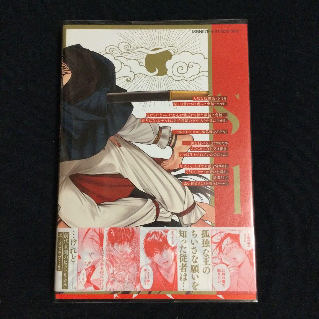 ［特典付き］秘め婿／芹澤知