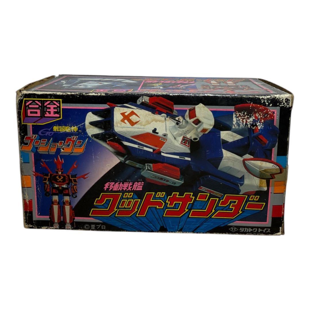 ☆合金 戦国魔神 ゴーショーグン 移動戦艦 グッドサンダー タカトク