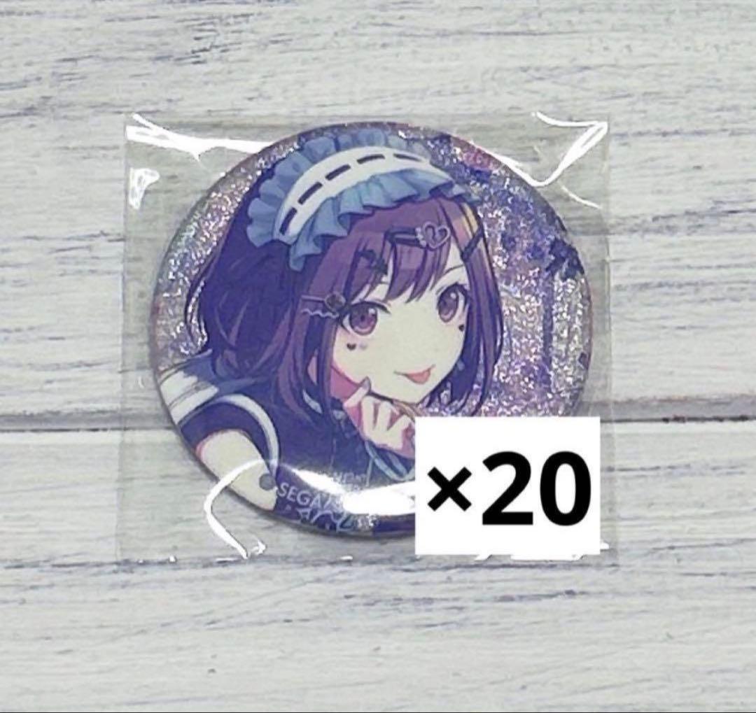 プロセカ グリッター缶バッジ グリ缶 26c 東雲絵名 20点セット - メルカリ
