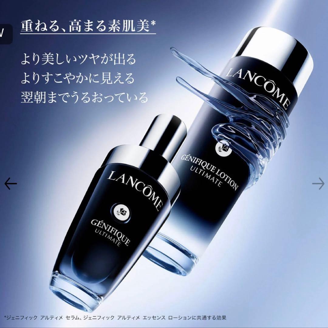 ジェニフィック アルティメ エッセンス ローション150ml - メルカリ