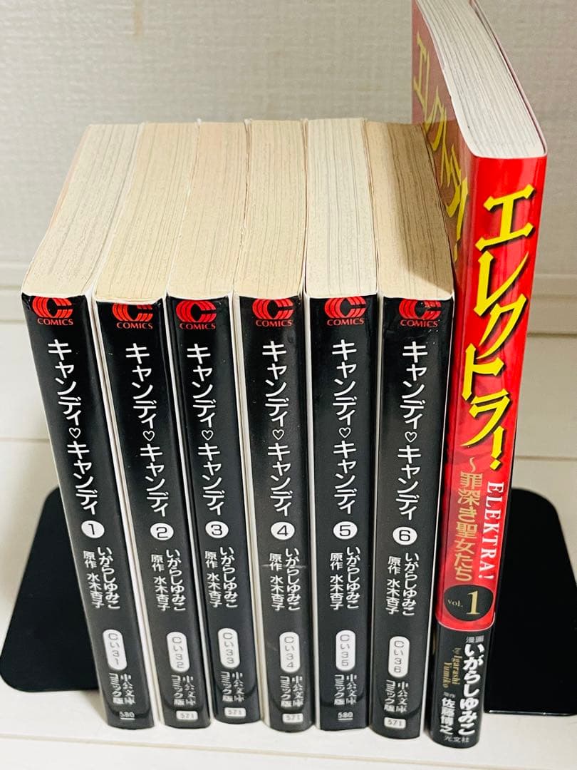 あ*ゆ様 キャンディ・キャンディ文庫 全6巻＋エレクトラ初版サイン＋
