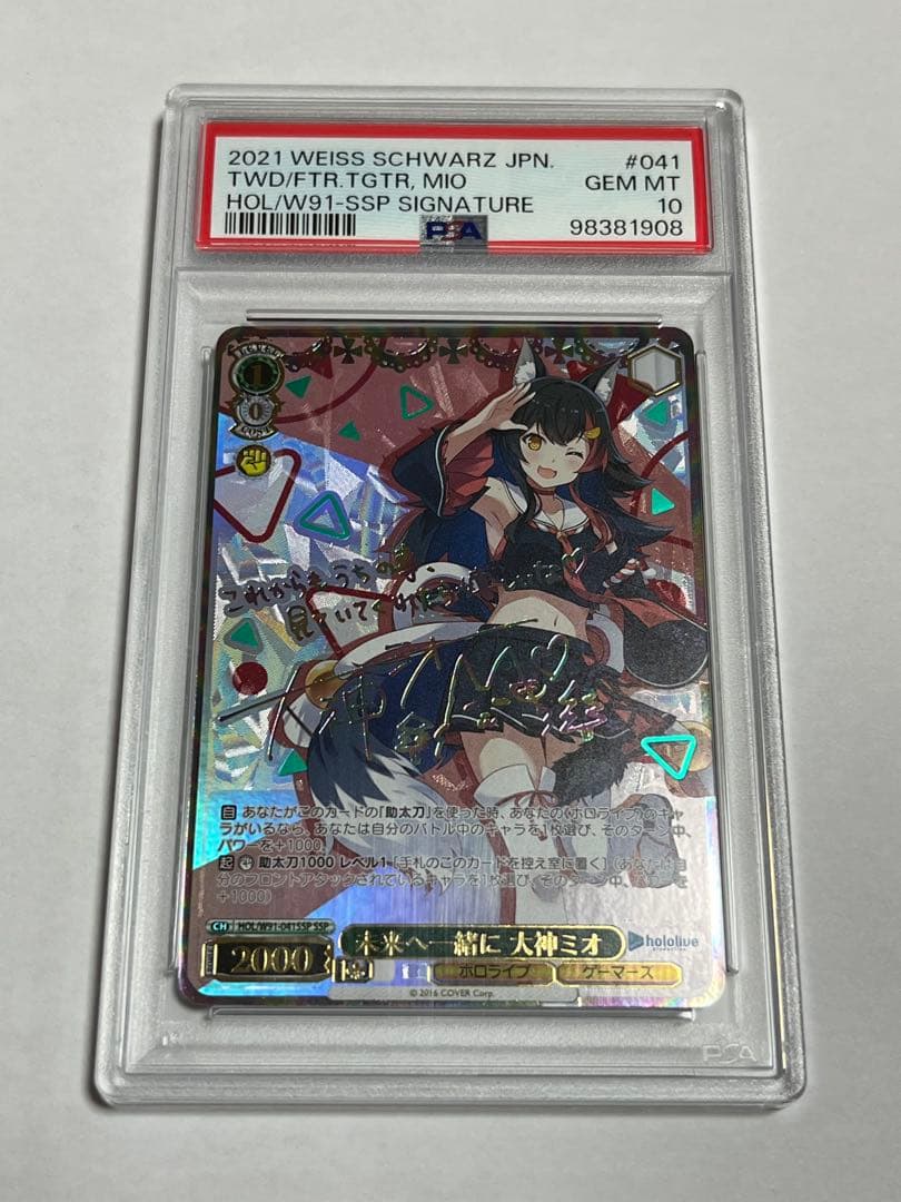 未来へ一緒に　大神ミオ　SSPサイン　PSA10 WS】未来へ一緒に 大神ミオ(サイン+箔押し)【SSP】HOL/W91-041SSP