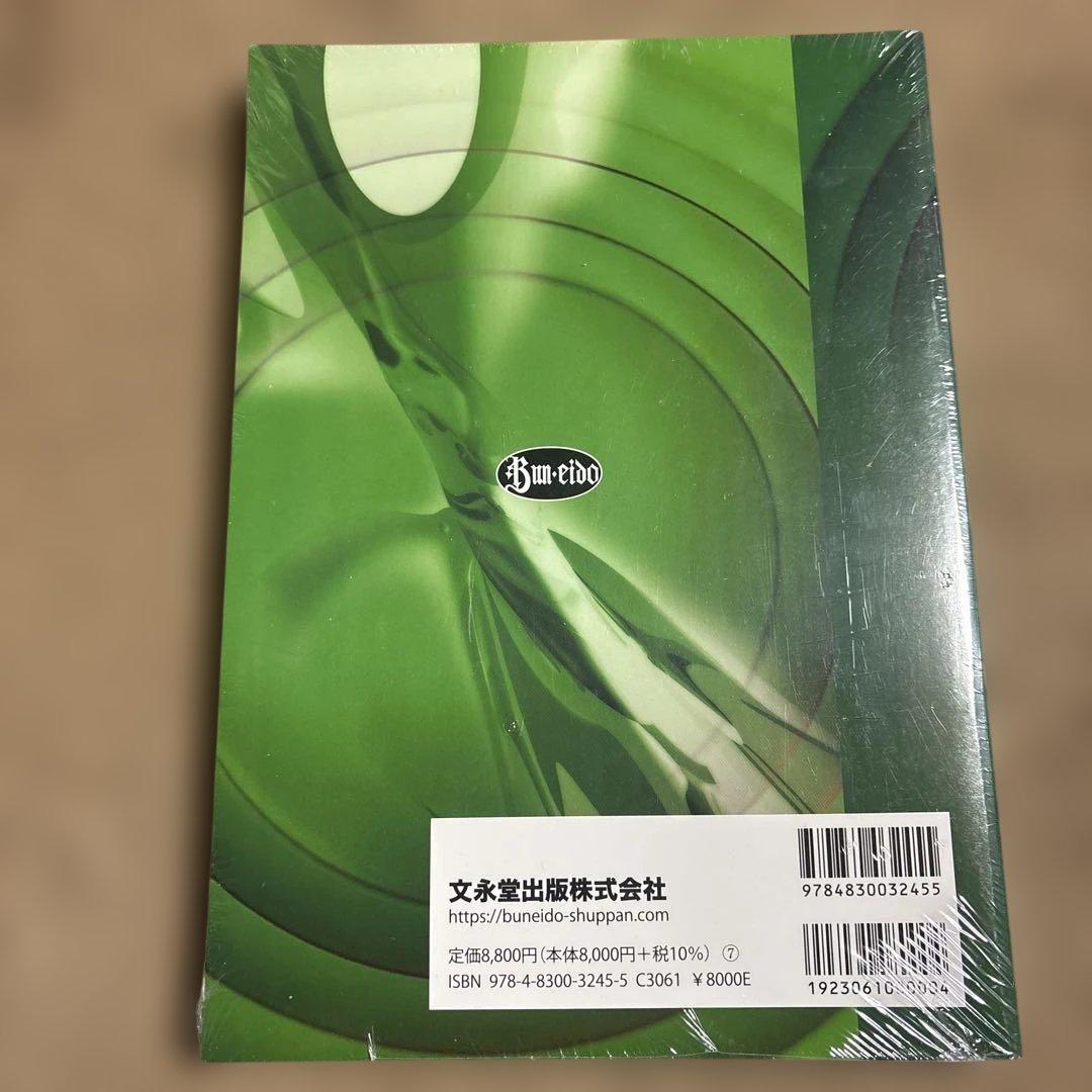 動物病理学総論 - メルカリ