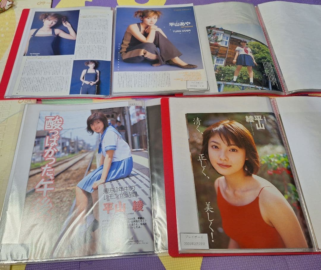 平山あや(1冊200円計算)49冊分172ページ切り抜きしファイリング済み
