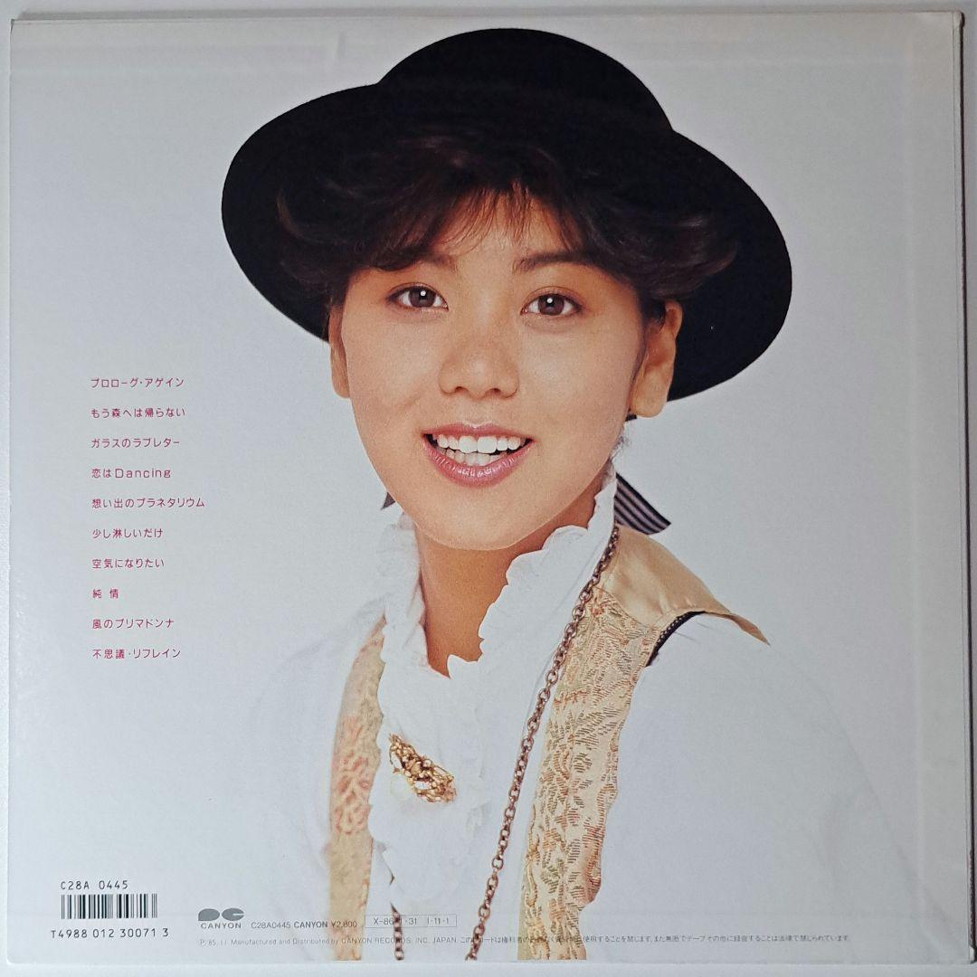 美品 宇佐美ゆかり BEST タイムカプセル 空気になりたい レコード LP