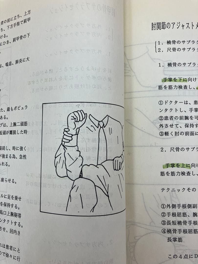 最終価格《希少品》SOT 上級 セミナー　ノート