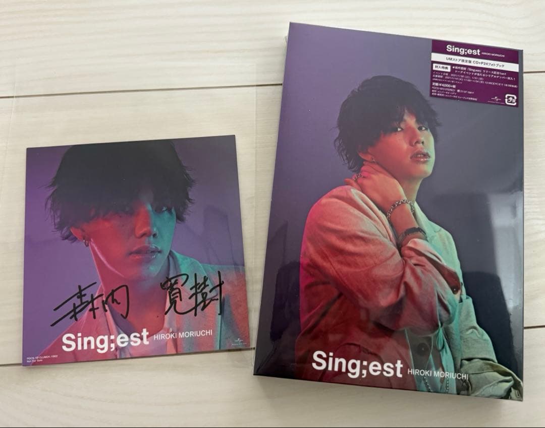 森内寛樹 Sing;est マイファーストストーリー マイファス カバー