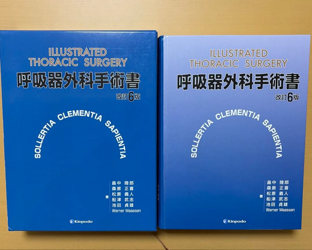 呼吸器外科手術書 第6版 呼吸器外科手術書 - 株式会社 金芳堂