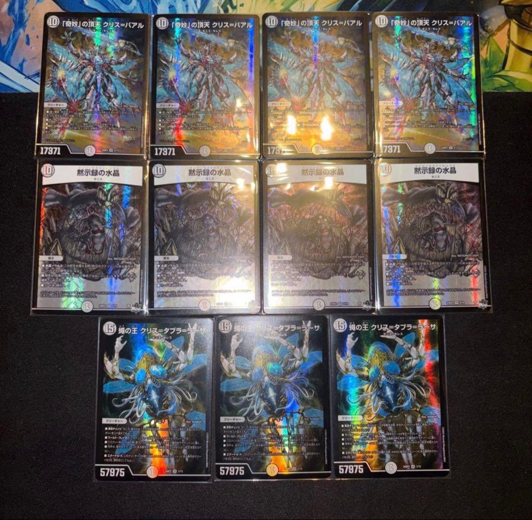 青零ゼニス デッキ - メルカリ