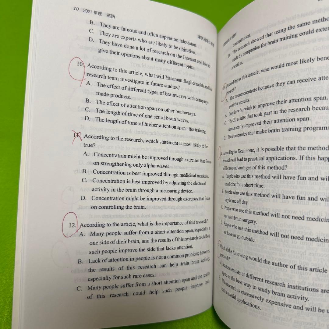 電気通信大学 赤本 2013年～2024年 12年分