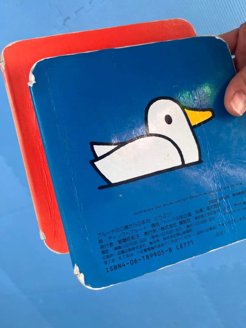 ブルーナの0歳からの絵本 どうぶつ2冊セット - メルカリ