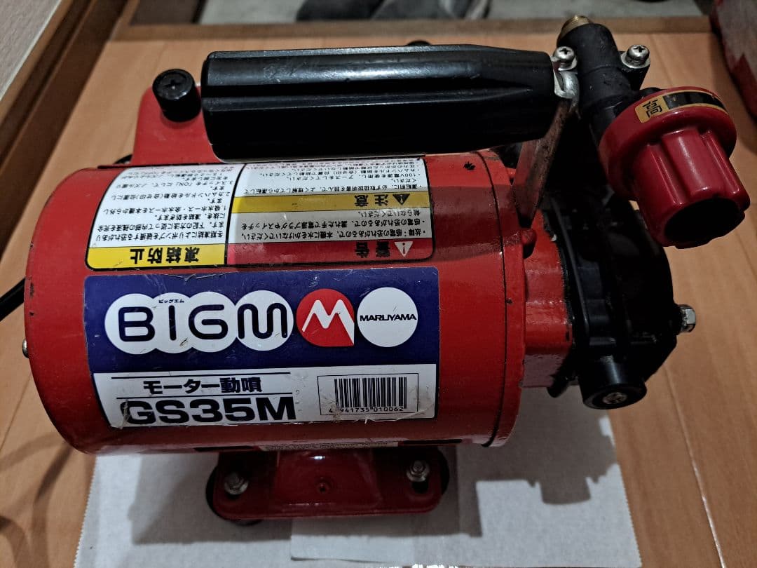 マルヤマ☆動噴☆モーター噴霧器☆GS35M Amazon.co.jp: 丸山製作所 モーター動噴 GS35M : DIY・工具・ガーデン