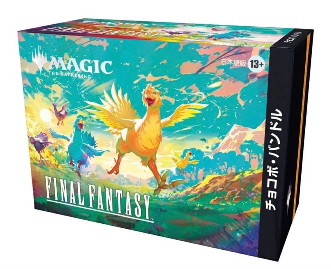 マジック：ザ・ギャザリング ファイナルファンタジー　日本語版 楽天市場】6月発売 予約 マジック：ザ・ギャザリング FINAL FANTASY