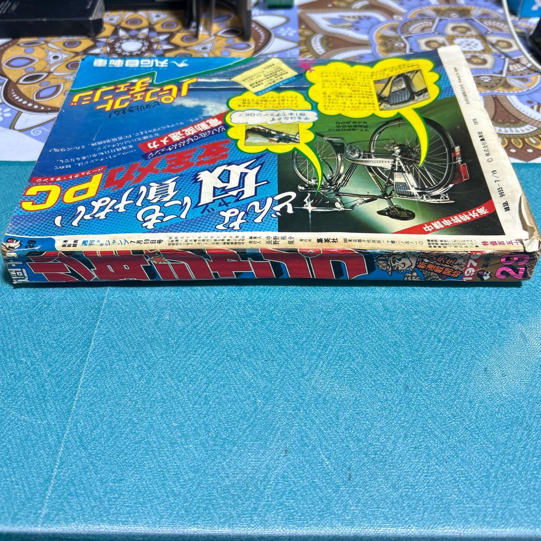 希少 週刊少年ジャンプ 1976年 第29号 ○中古品 - メルカリ