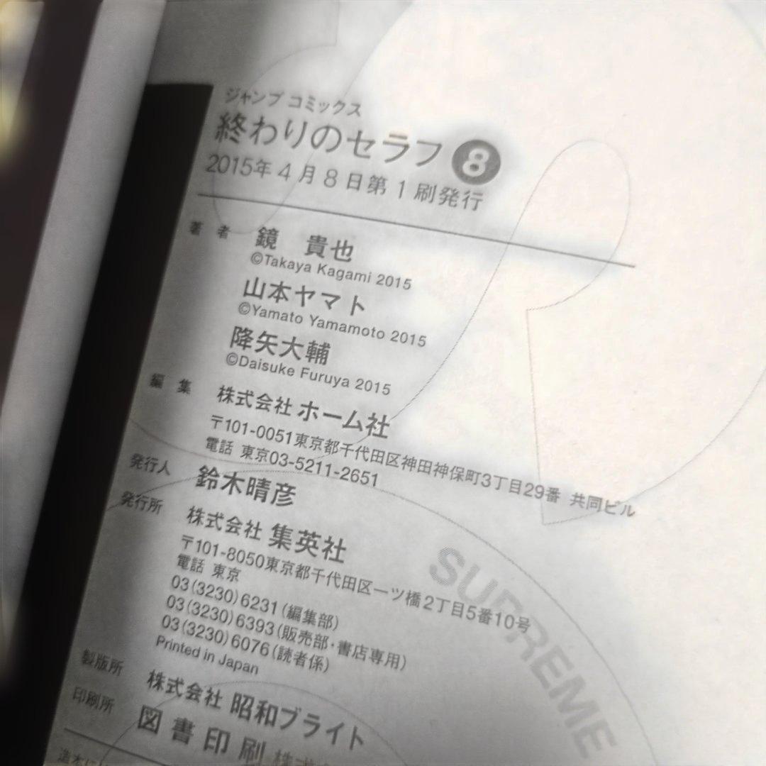 終わりのセラフ50冊【最新35巻まで+グレン+小説他】 抜けあり ほぼ初版セット