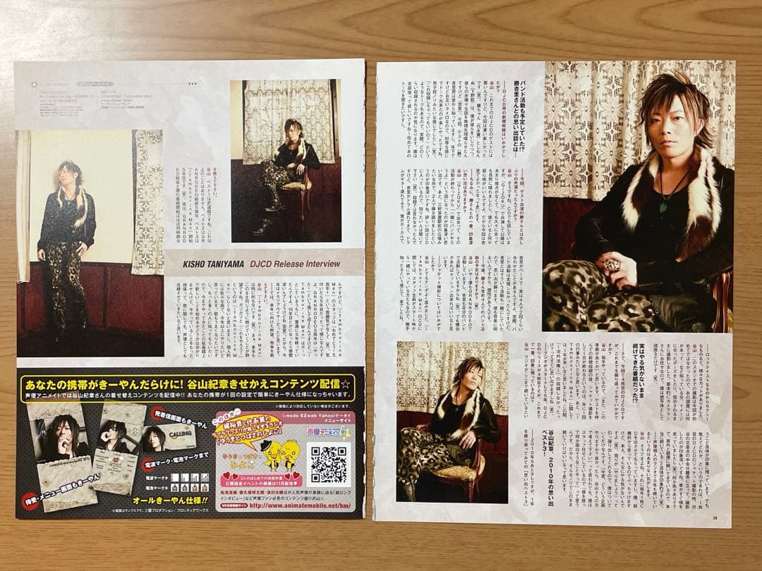 声優 谷山紀章 GRANRODEO pick up Voice インタビュー記事 - メルカリ