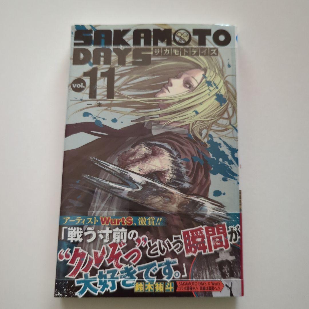 SAKAMOTO DAYS 11巻 初版 初版帯 サカモトデイズ - メルカリ