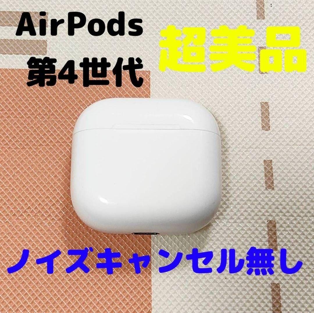 Apple AirPods 第4世代 充電ケースのみ ノイキャン無し - メルカリ