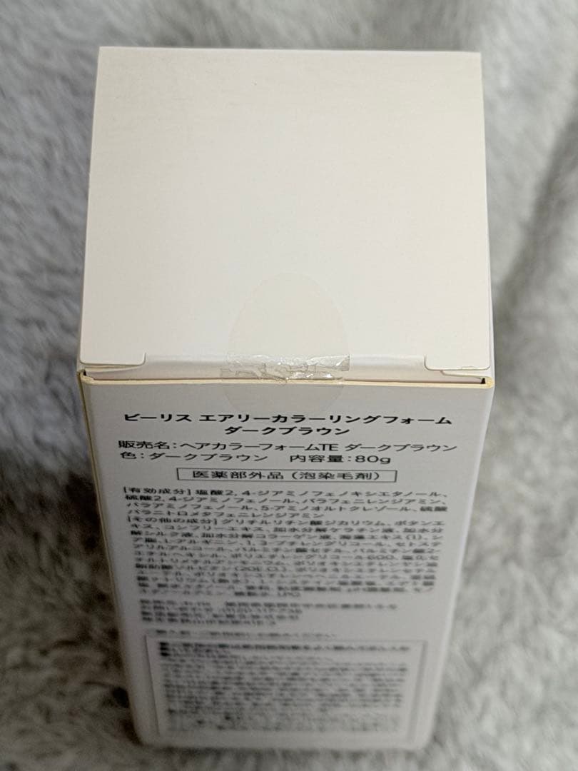 b ris エアリーカラーリングフォーム ダークブラウン 80g 3本セット