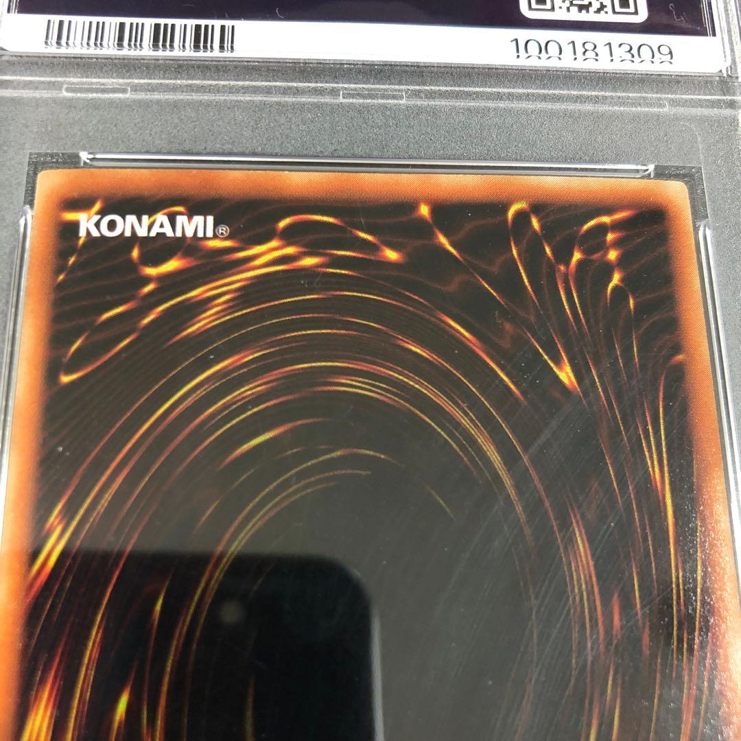 kny26730#73遊戯王 青眼の白龍 初期 PSA9 - メルカリ
