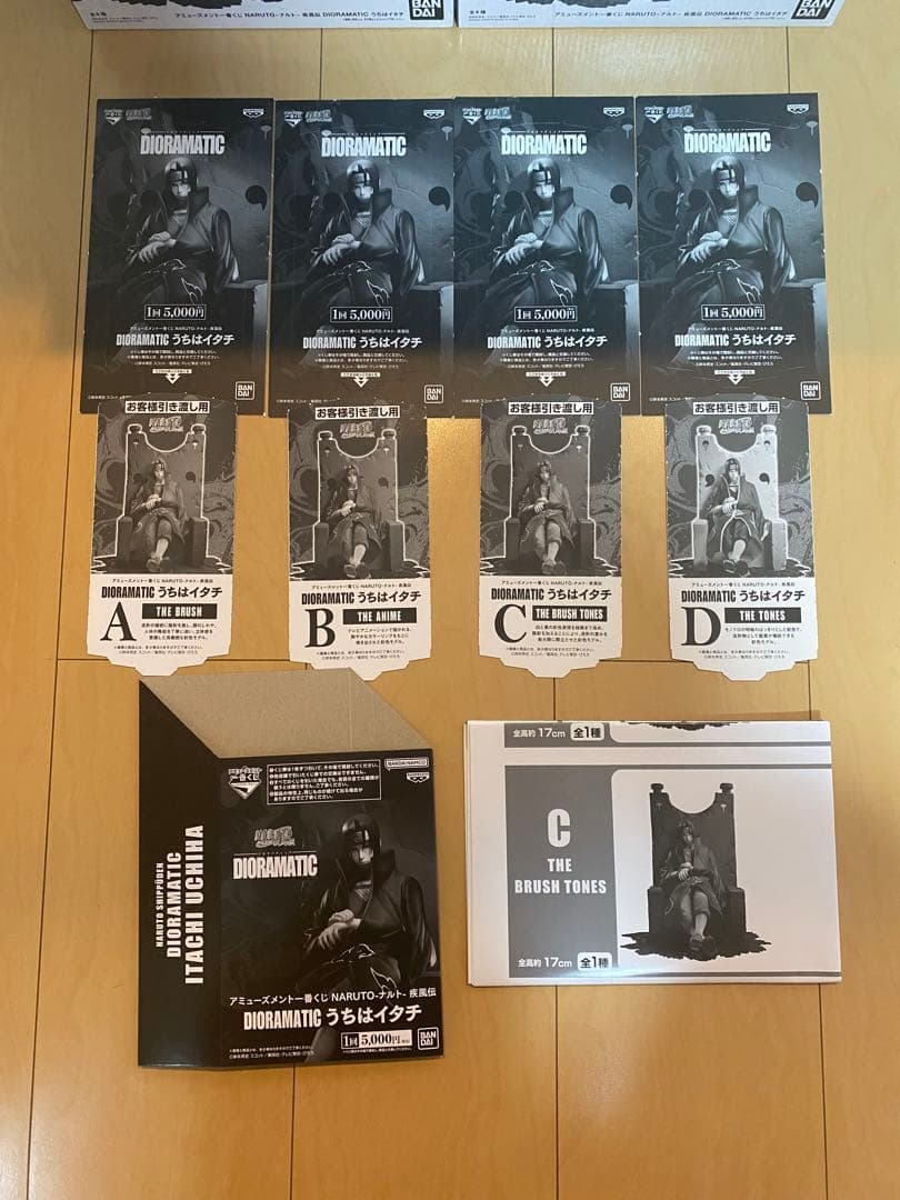 未開封】NARUTO うちはイタチ ジオラマティックABCD賞 4種 半券 - メルカリ