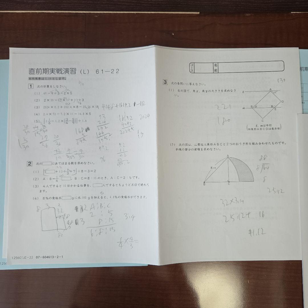 サピックス 6年後期 算数 直前期実戦演習 - メルカリ