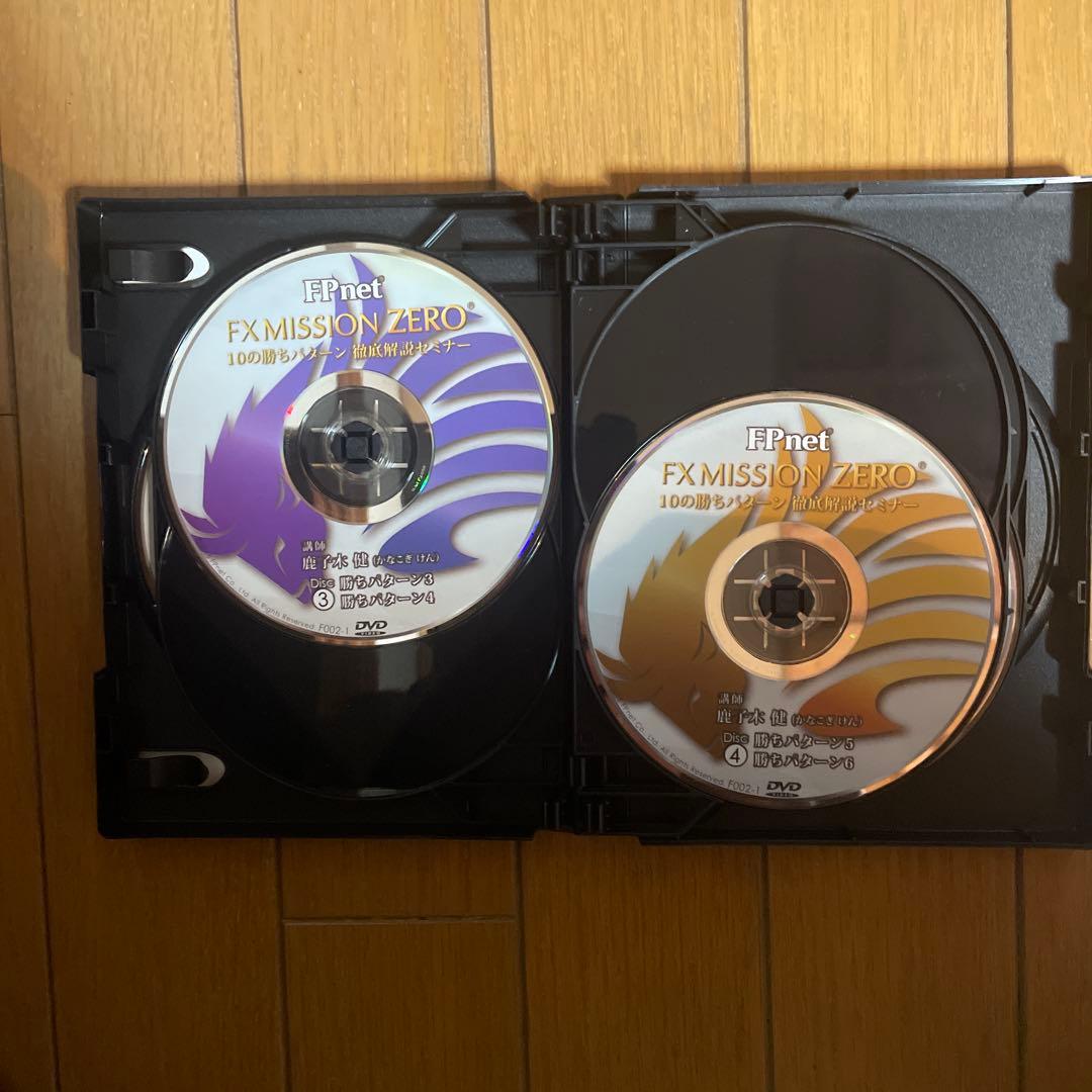 FX MISSION ZERO セミナーDVD