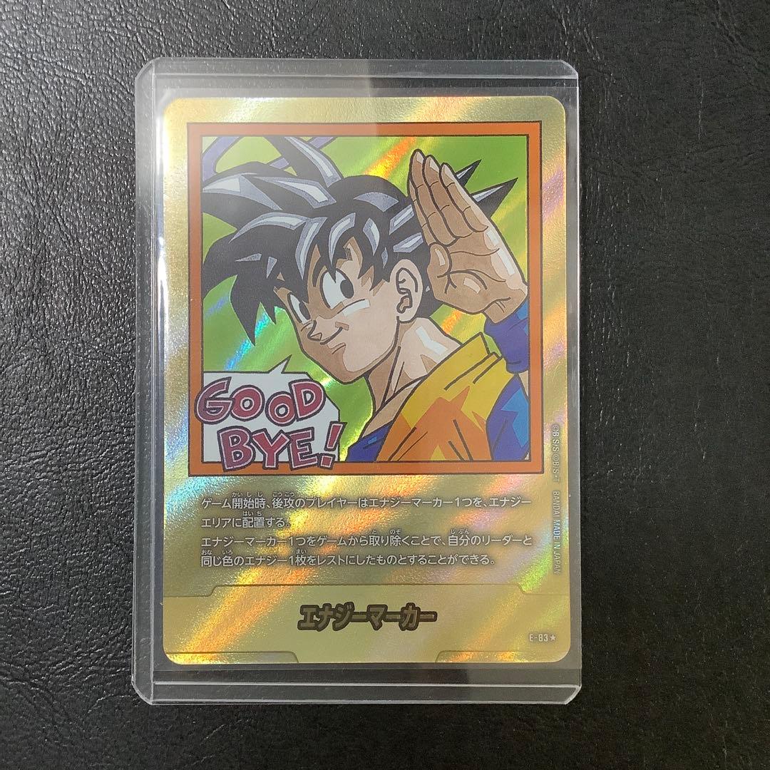 ドラゴンボール フュージョンワールド エナジーマーカー 金 E-83