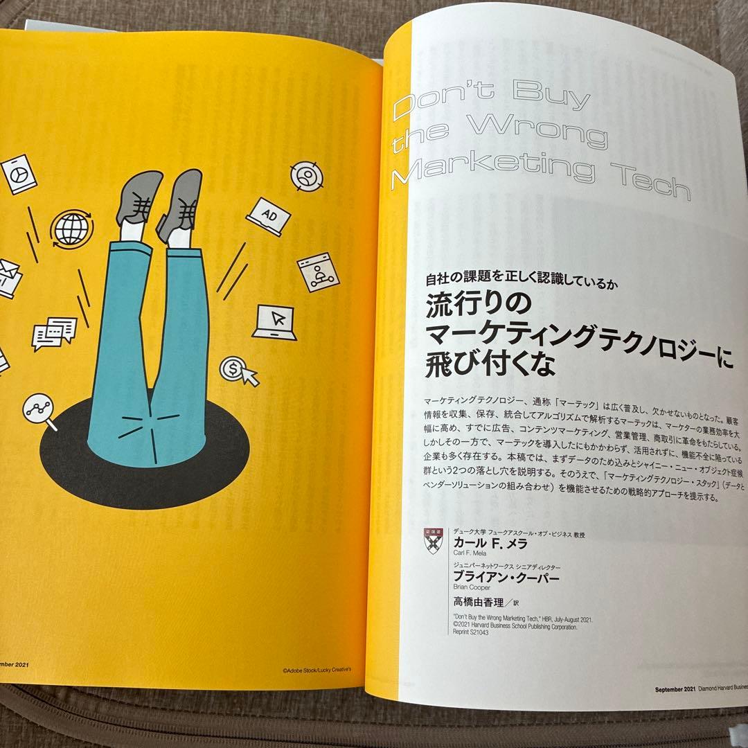 Harvard Business Review マーケ関連15冊セット - メルカリ