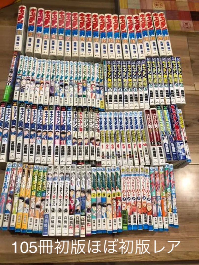 キャプテン翼漫画セット キャプテン翼 全37巻完結 (ジャンプ・コミックス) [マーケットプレイス