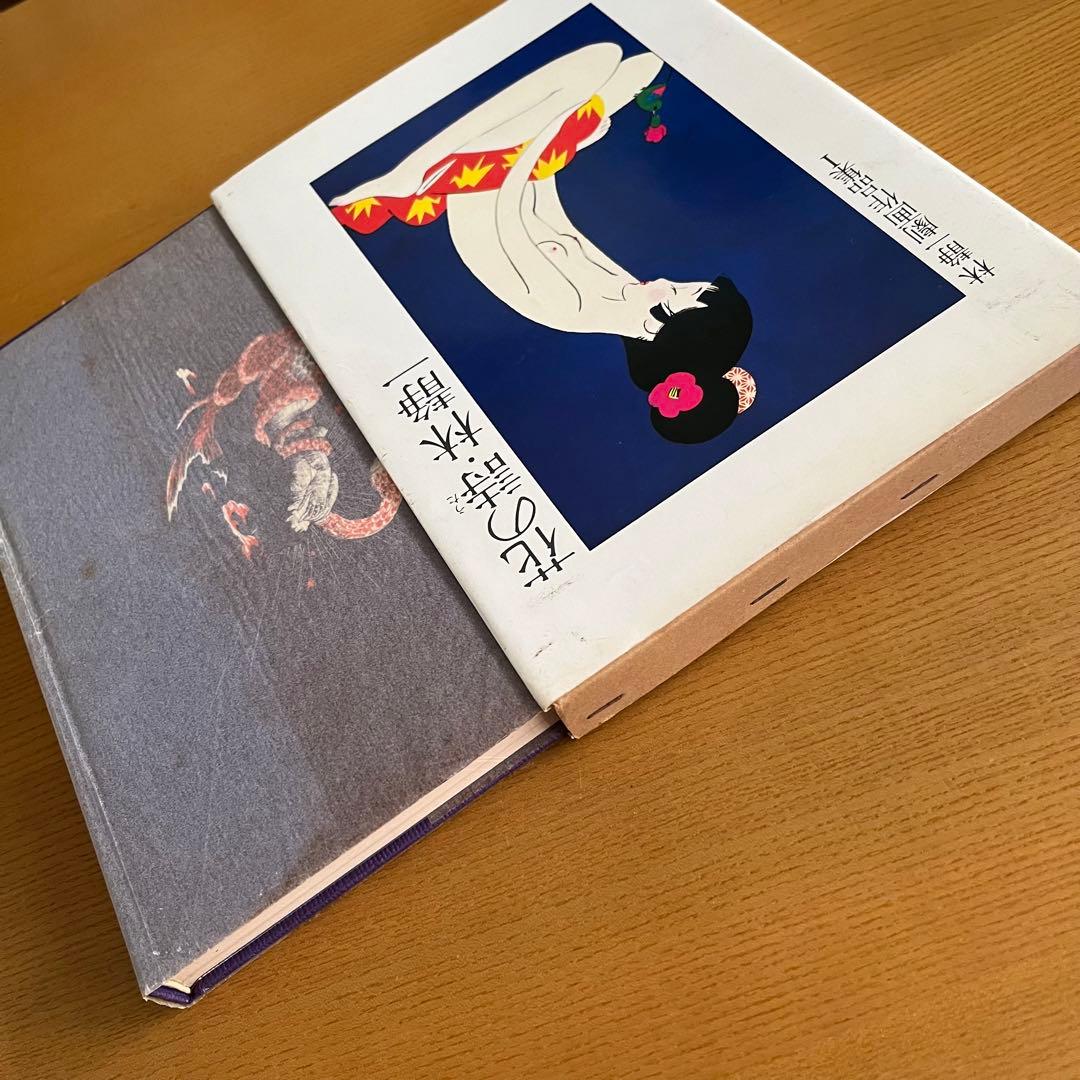 林静一 作品集 3冊セット 花の詩・酔蝶花・ジャパニーズ・ウーマン