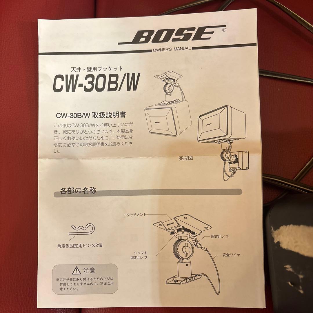 店舗用BOSE PMスピーカーシステム 160Wブラケット付き