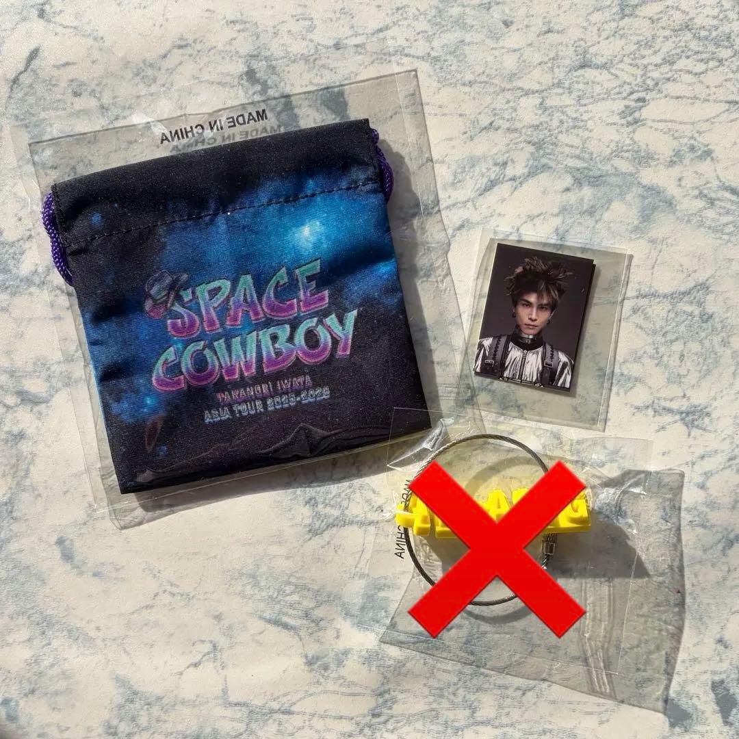 岩田剛典 space cowboy ガチャ まとめ売り - メルカリ