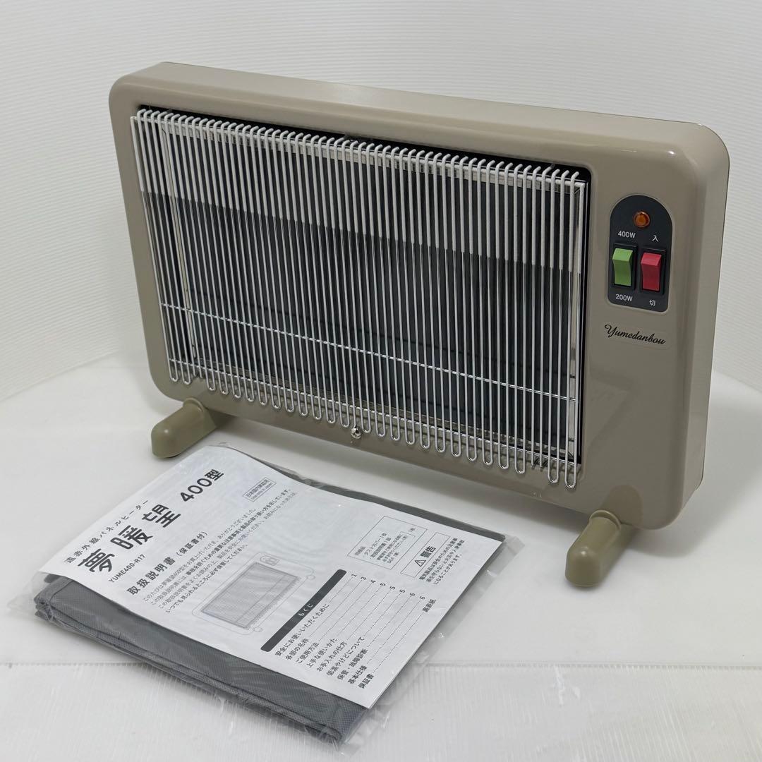 【美品】夢暖房 400型 電気ヒーター YUME400−R17 美品】夢暖房 遠赤外線輻射式パネルヒーター YUME400−R17 - メルカリ