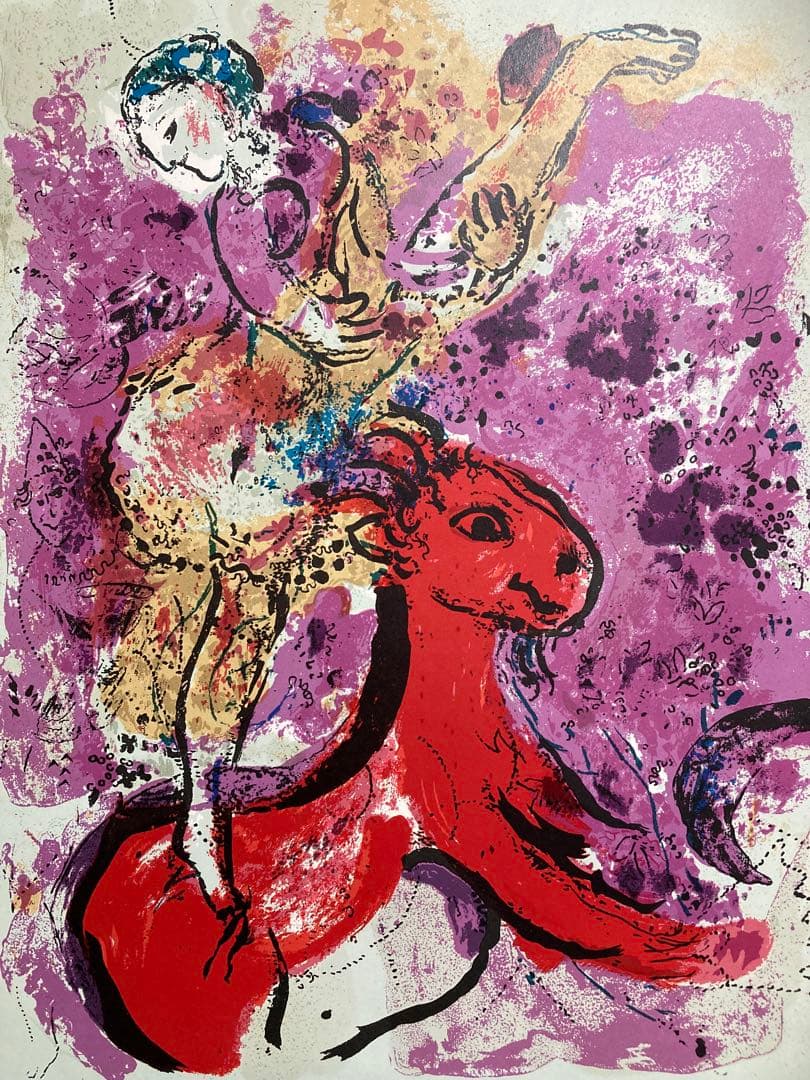 真作】シャガール「赤い馬の女曲馬師」リトポスター 画廊シール有り